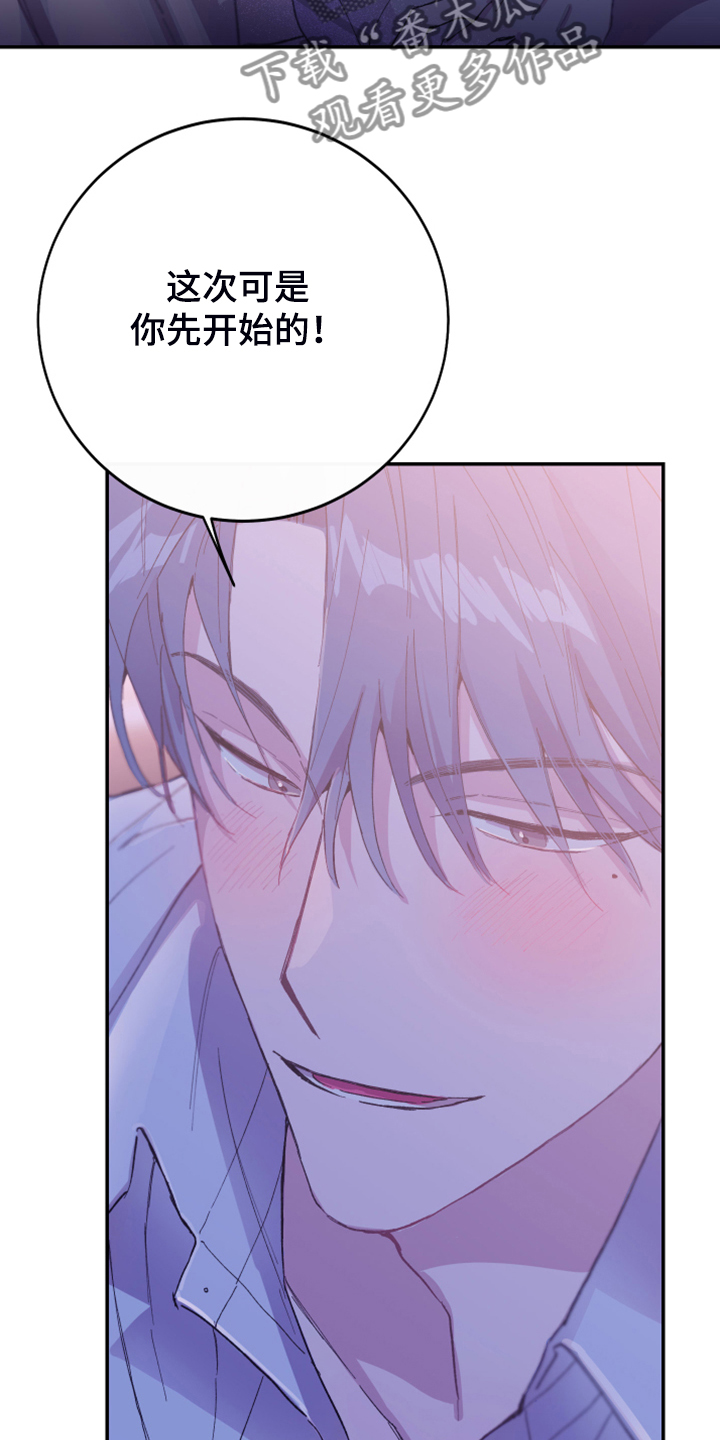 竹马攻略小说纯爱漫画,第21话2图