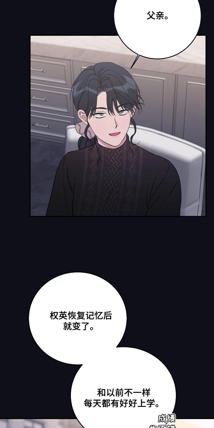 竹马攻略高能漫画,第110话2图