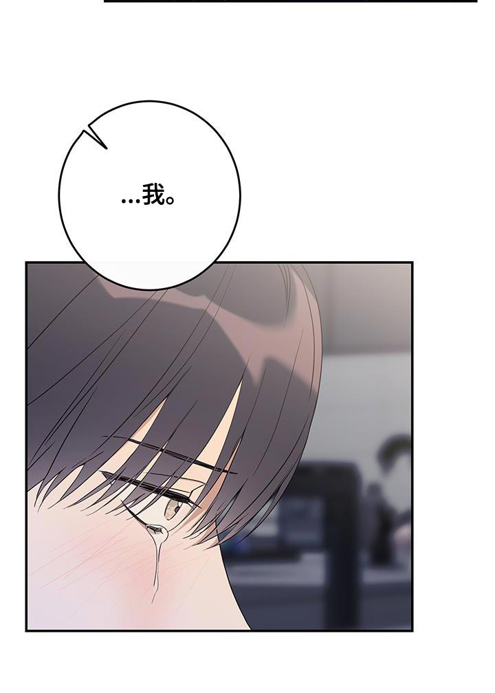 竹马攻略小说纯爱漫画,第119话1图