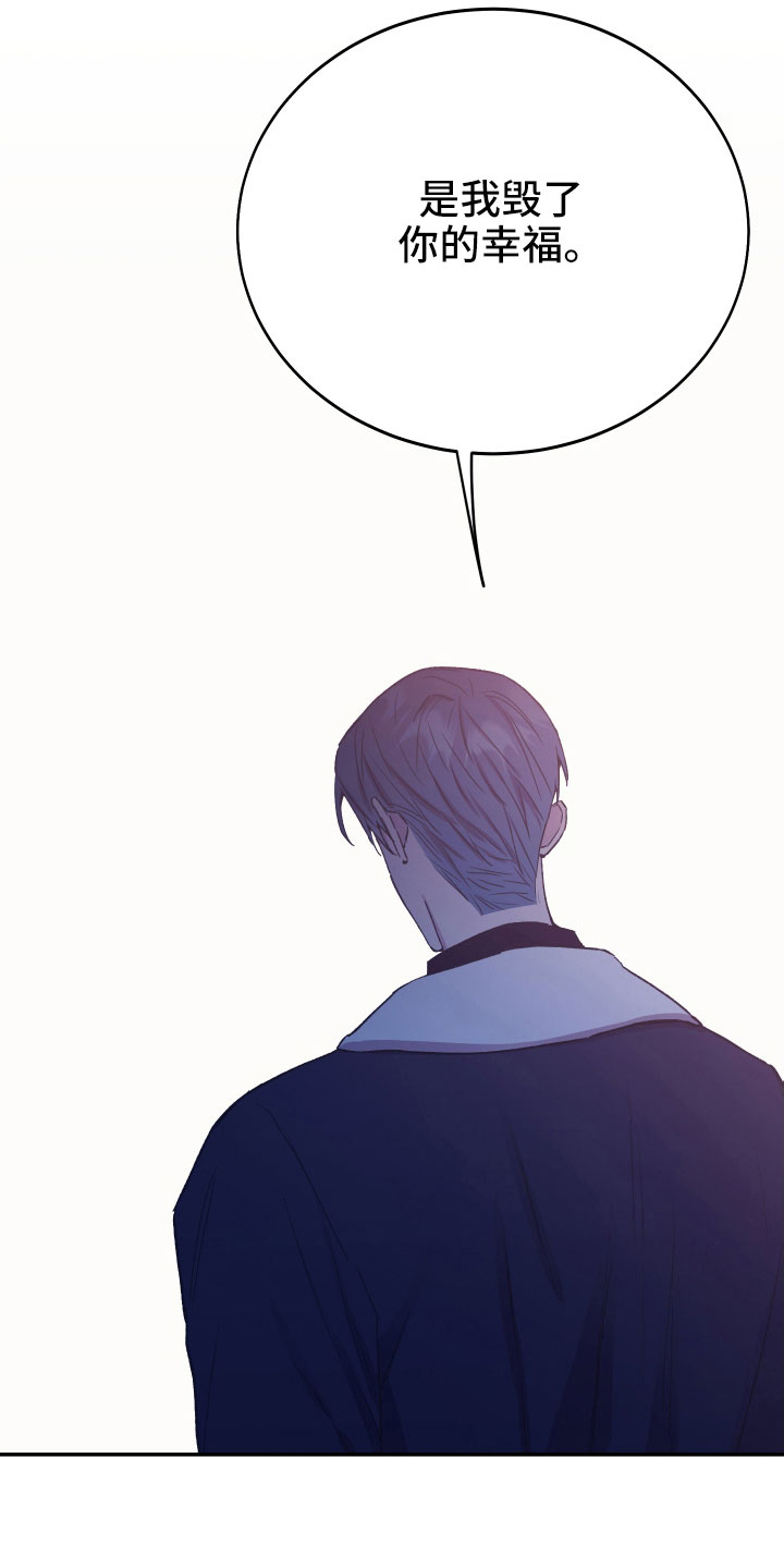 竹马攻略小说纯爱漫画,第63话1图