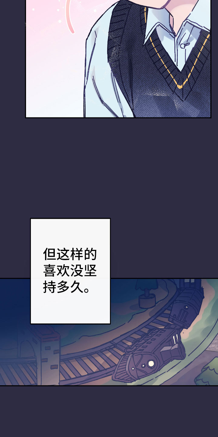 竹马攻略漫画免费看漫画,第2话2图