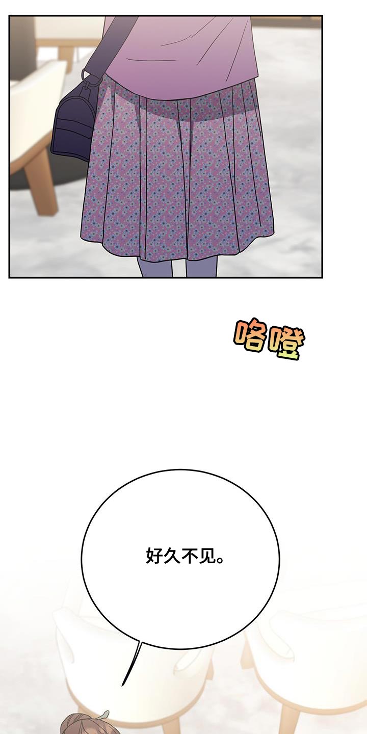 竹马攻略小说纯爱漫画,第115话1图