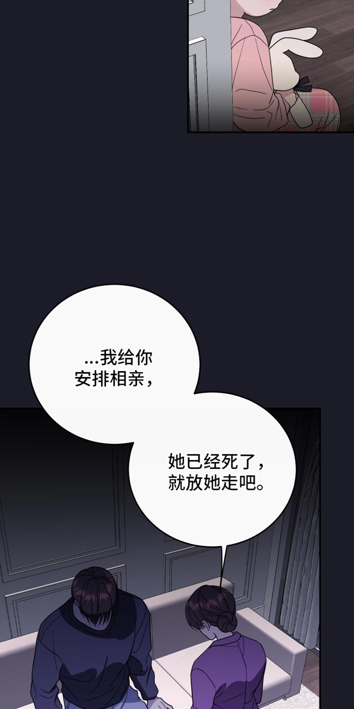 无冬镇物语详细攻略漫画,第116话2图