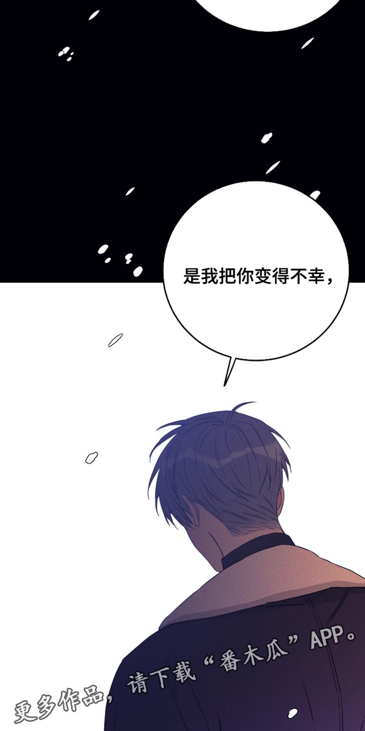 竹马攻略小说纯爱漫画,第97话1图