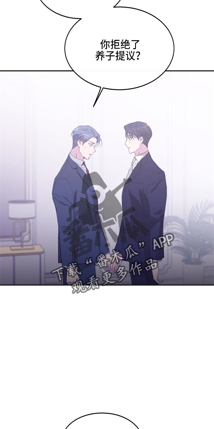 竹马攻略小说纯爱漫画,第36话1图