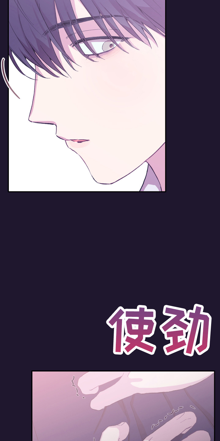 竹马攻略小说纯爱漫画,第32话1图