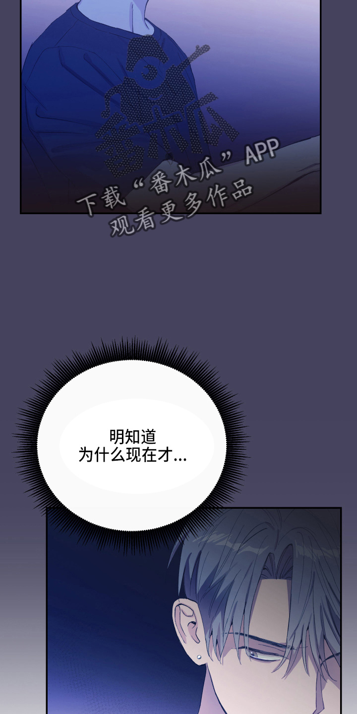 竹马攻情漫画,第28话2图