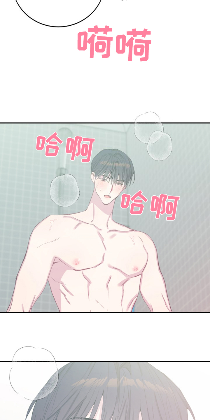 竹马攻略小说纯爱漫画,第26话1图