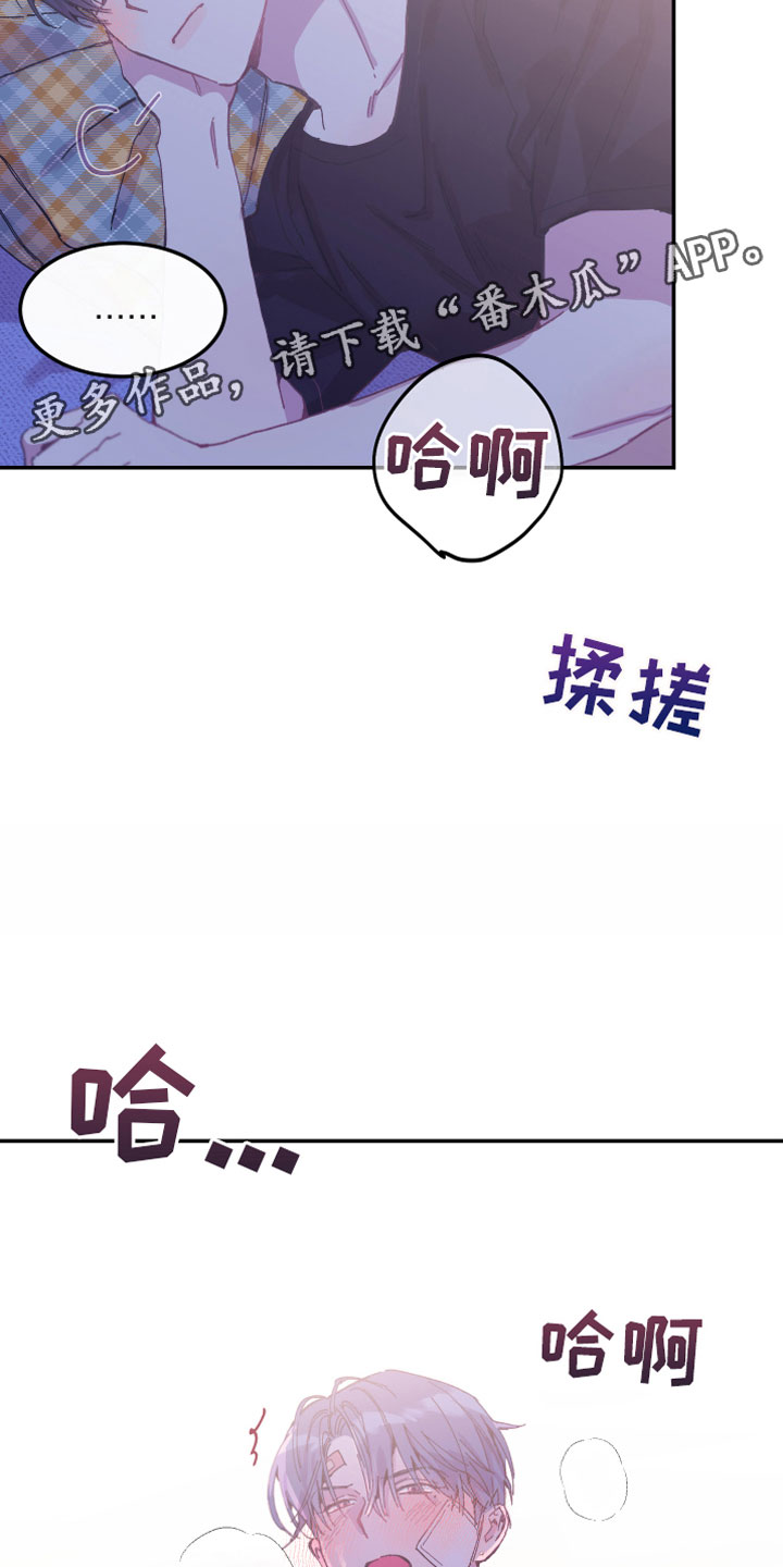 竹马攻略韩漫漫画,第9话2图