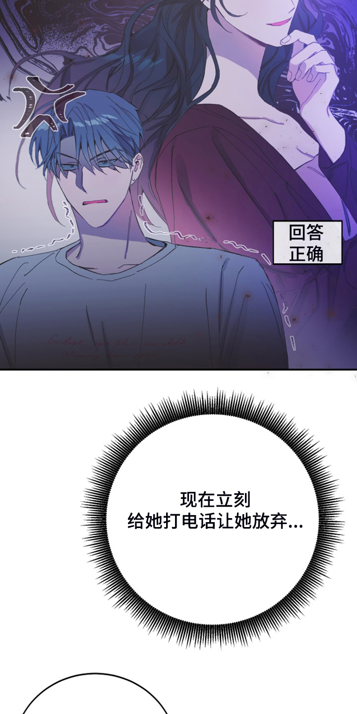 竹马攻略小说纯爱漫画,第23话1图