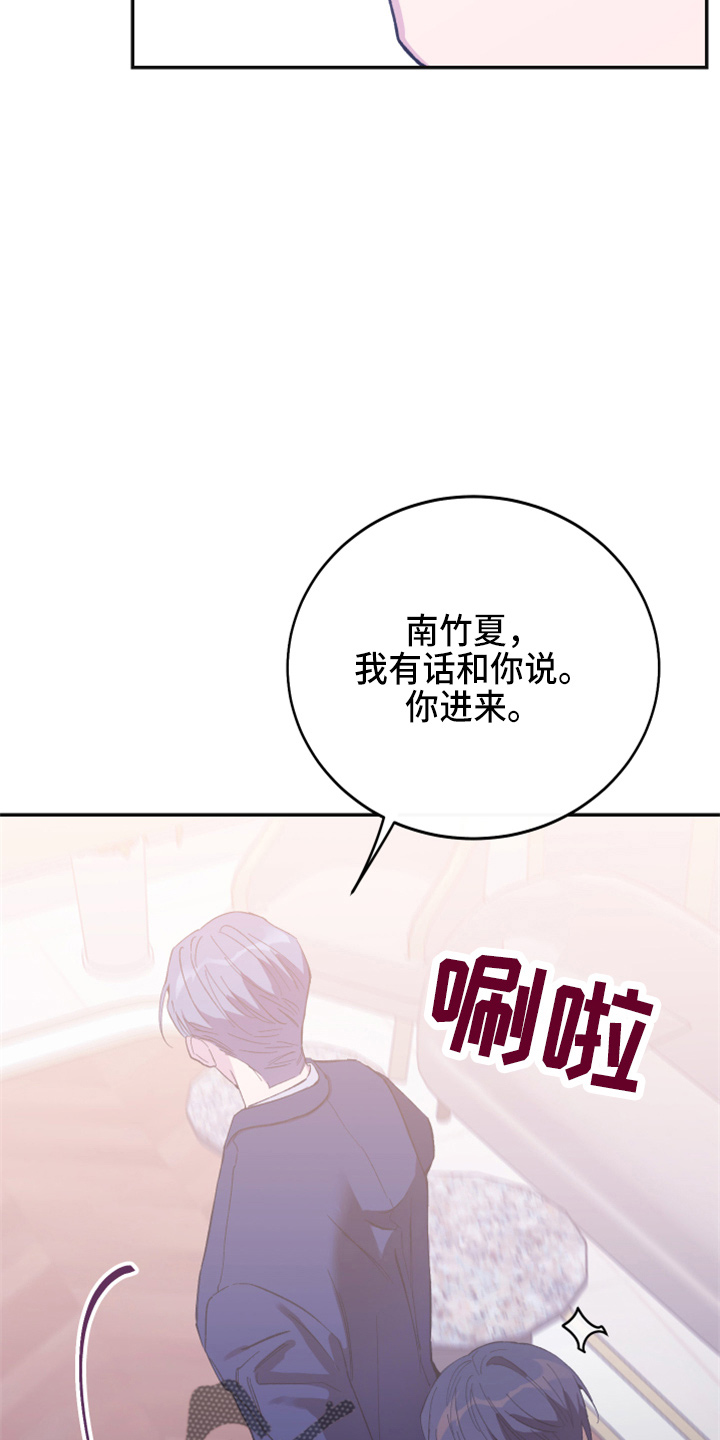 竹马攻略小说纯爱漫画,第36话1图