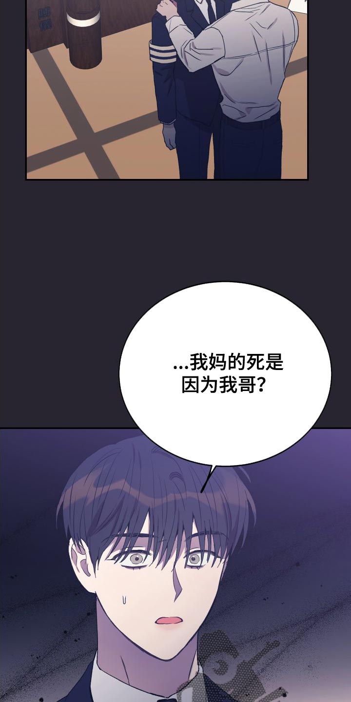 竹马攻情漫画,第67话2图