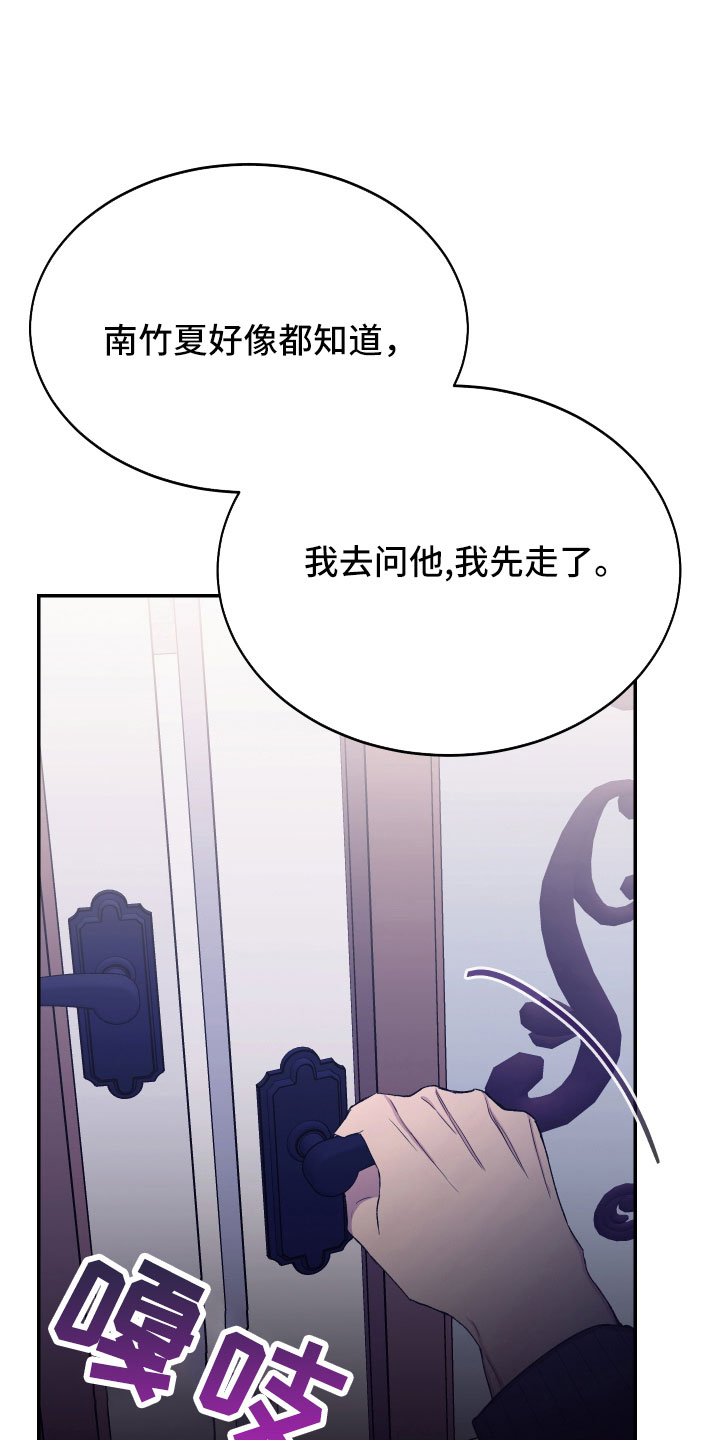 无冬镇物语详细攻略漫画,第56话2图