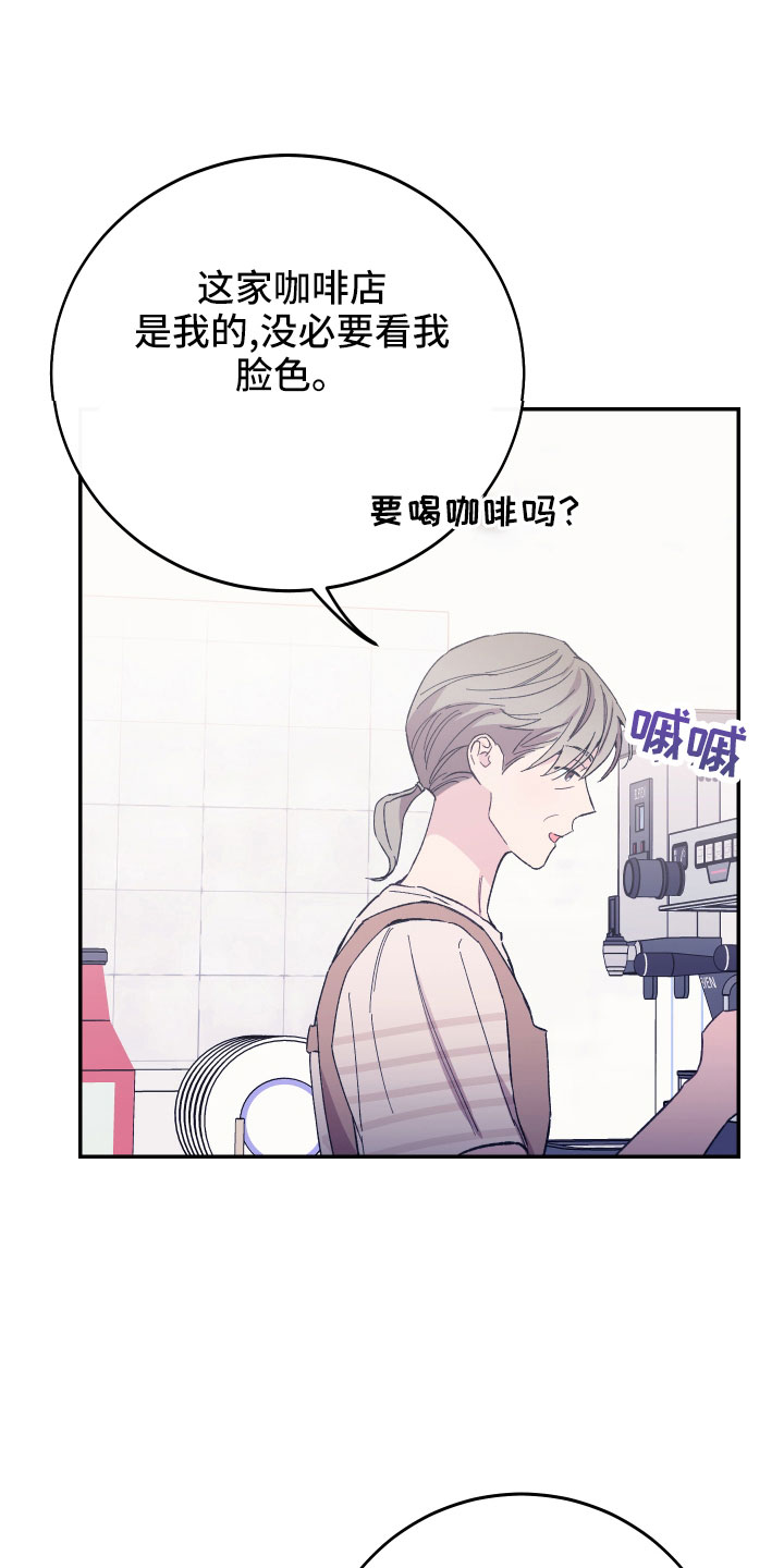 竹马攻略小说纯爱漫画,第46话2图