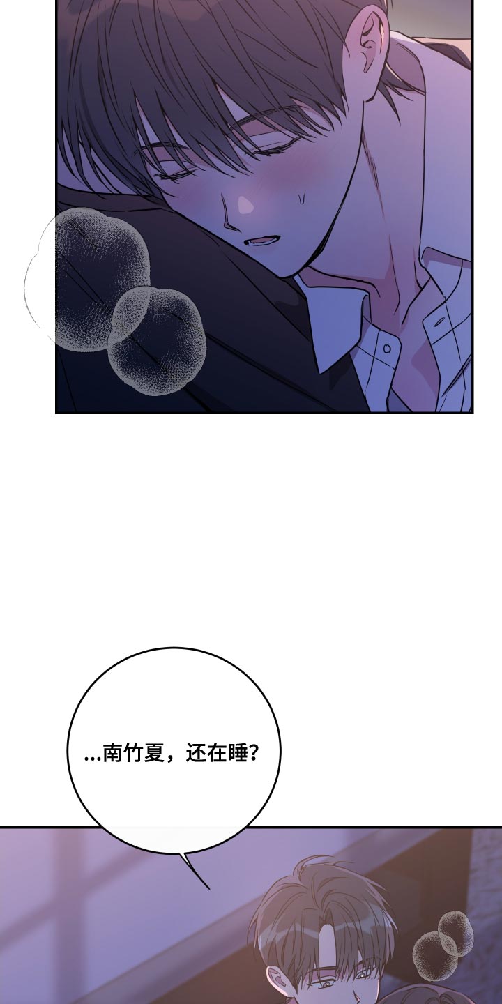 竹马攻略漫画免费看漫画,第95话2图