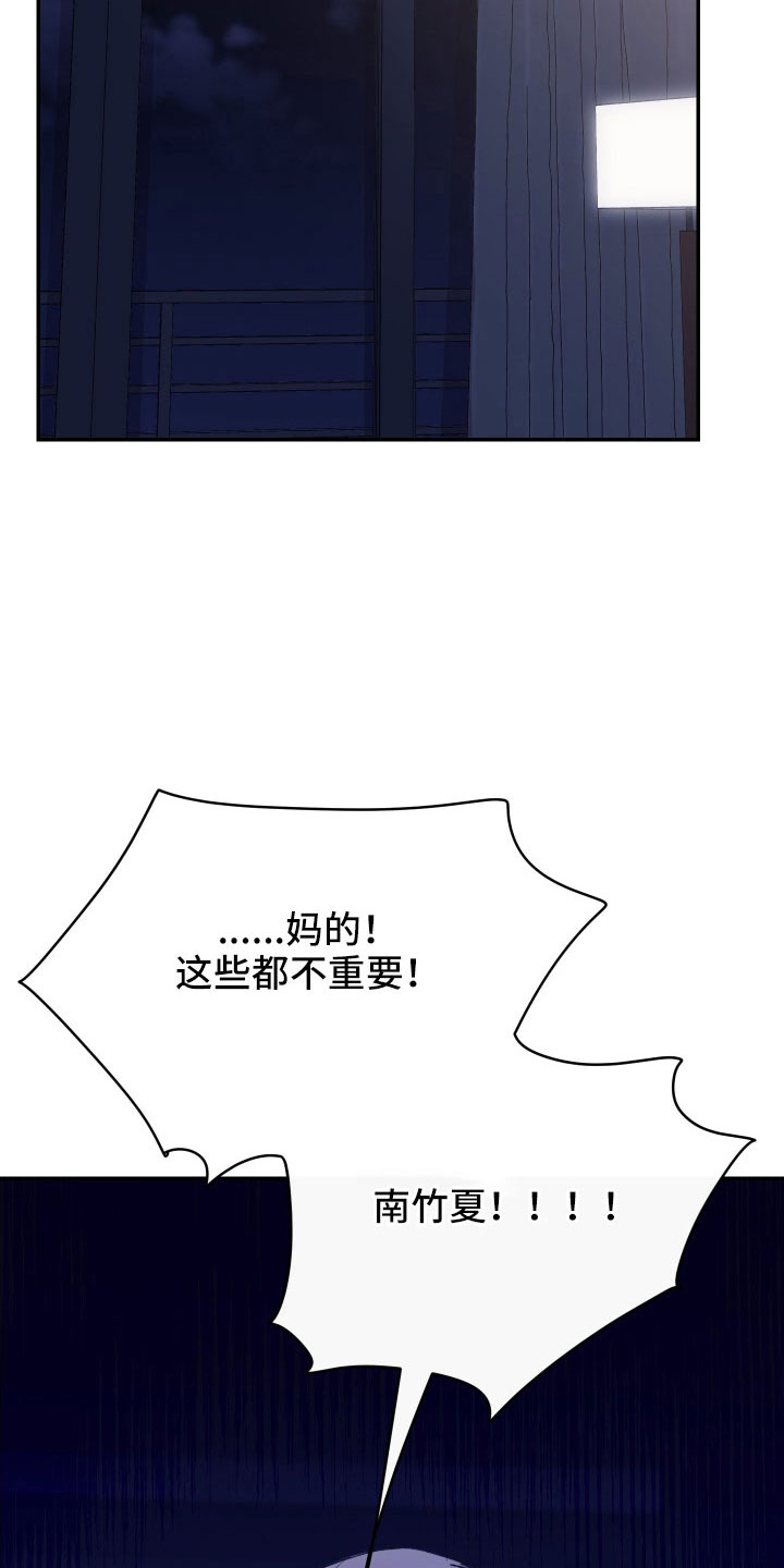 竹马攻略漫画免费看漫画,第58话1图