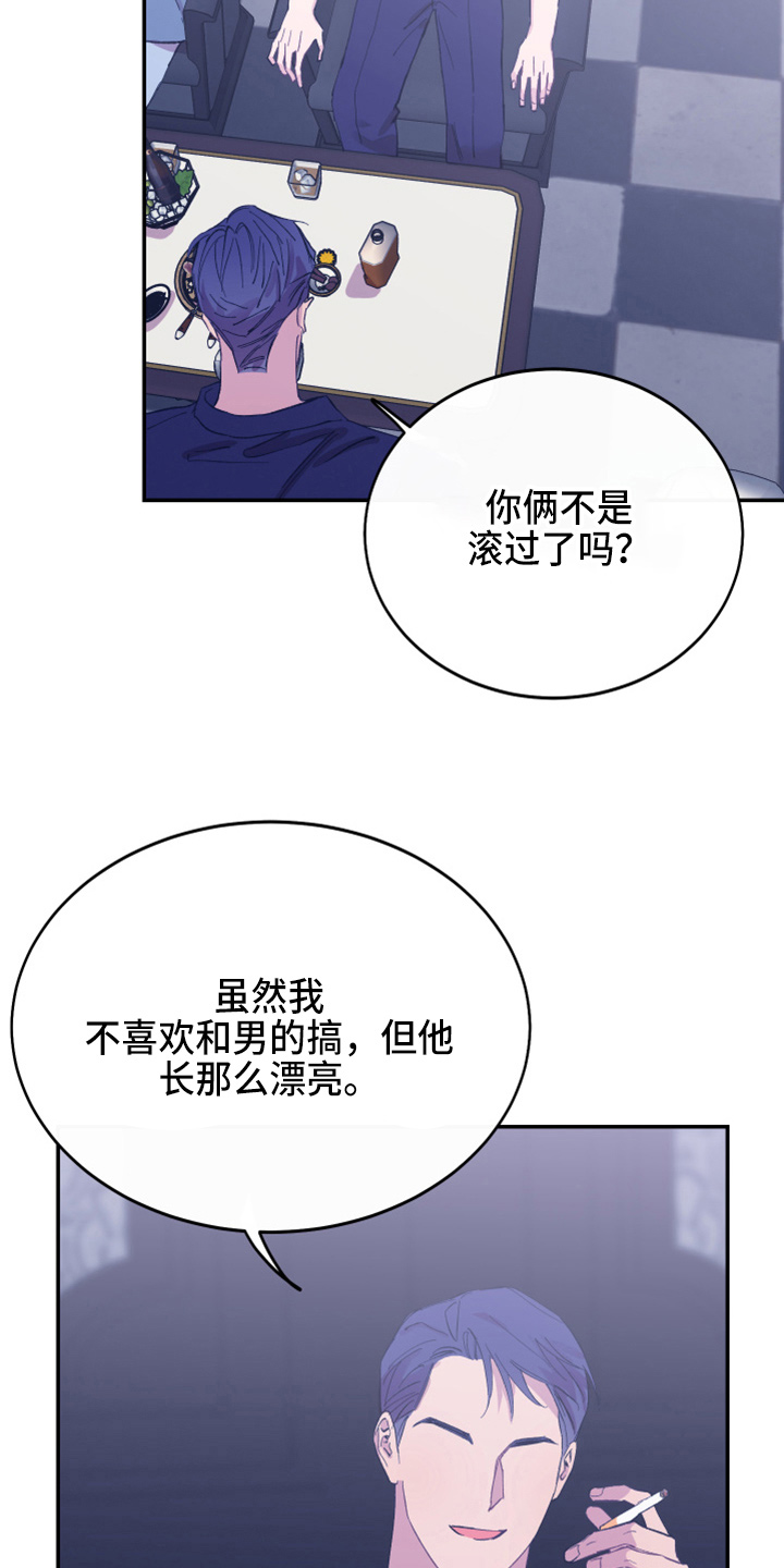 竹马攻情漫画,第29话1图