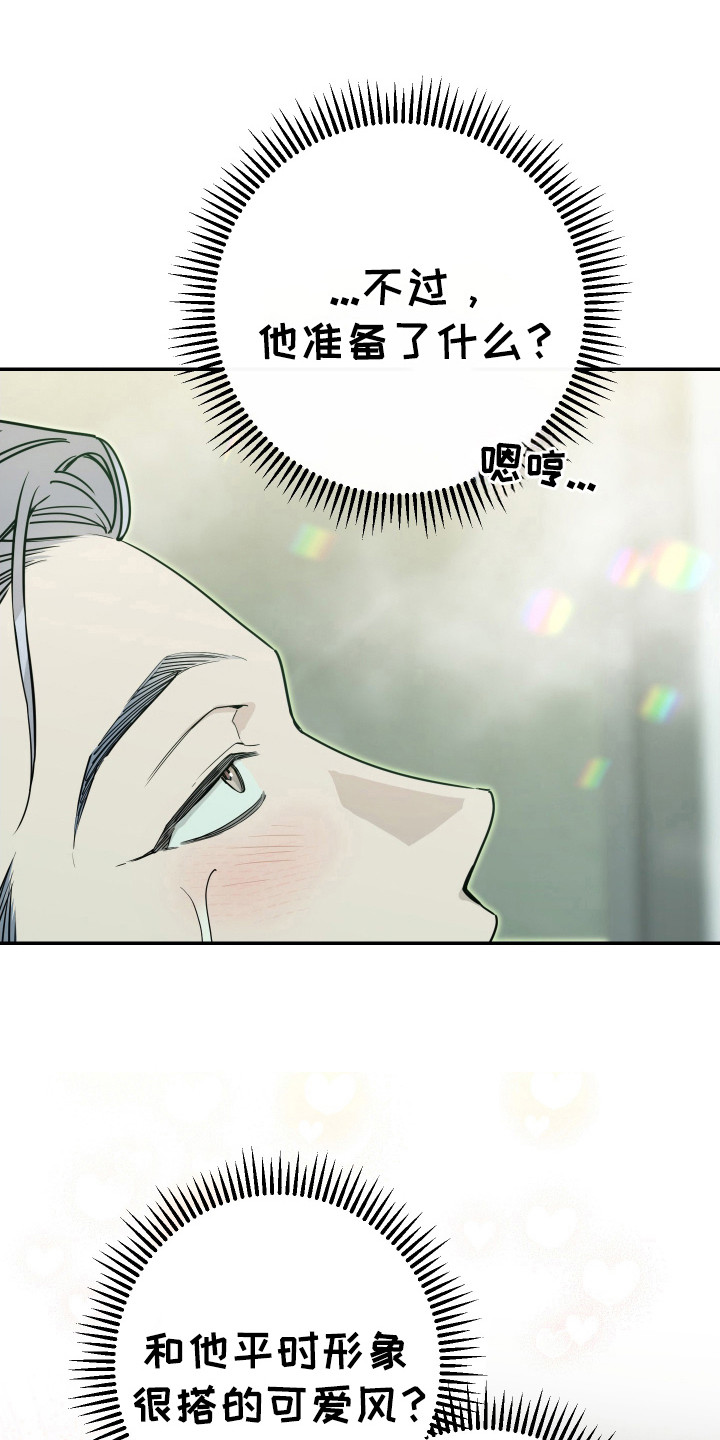 竹马攻略小说纯爱漫画,第132话2图
