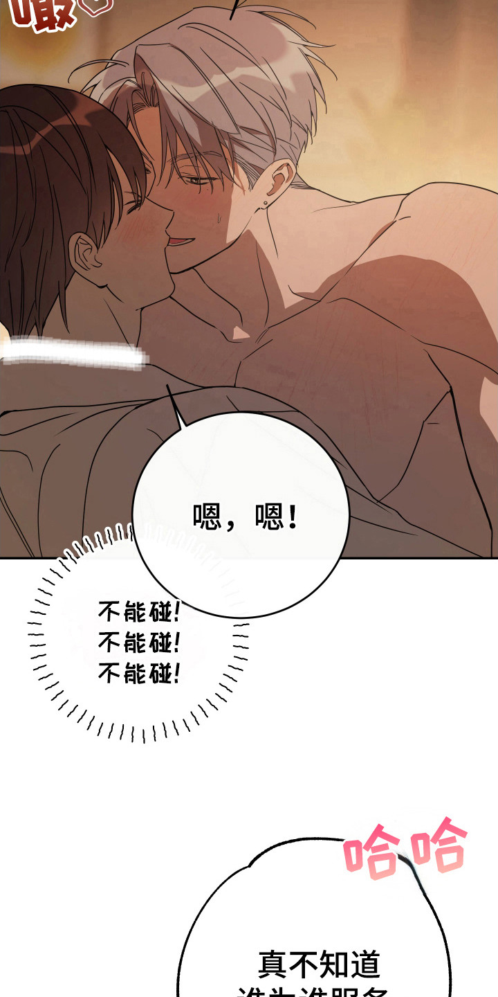 竹马缠青梅小说漫画,第135话1图