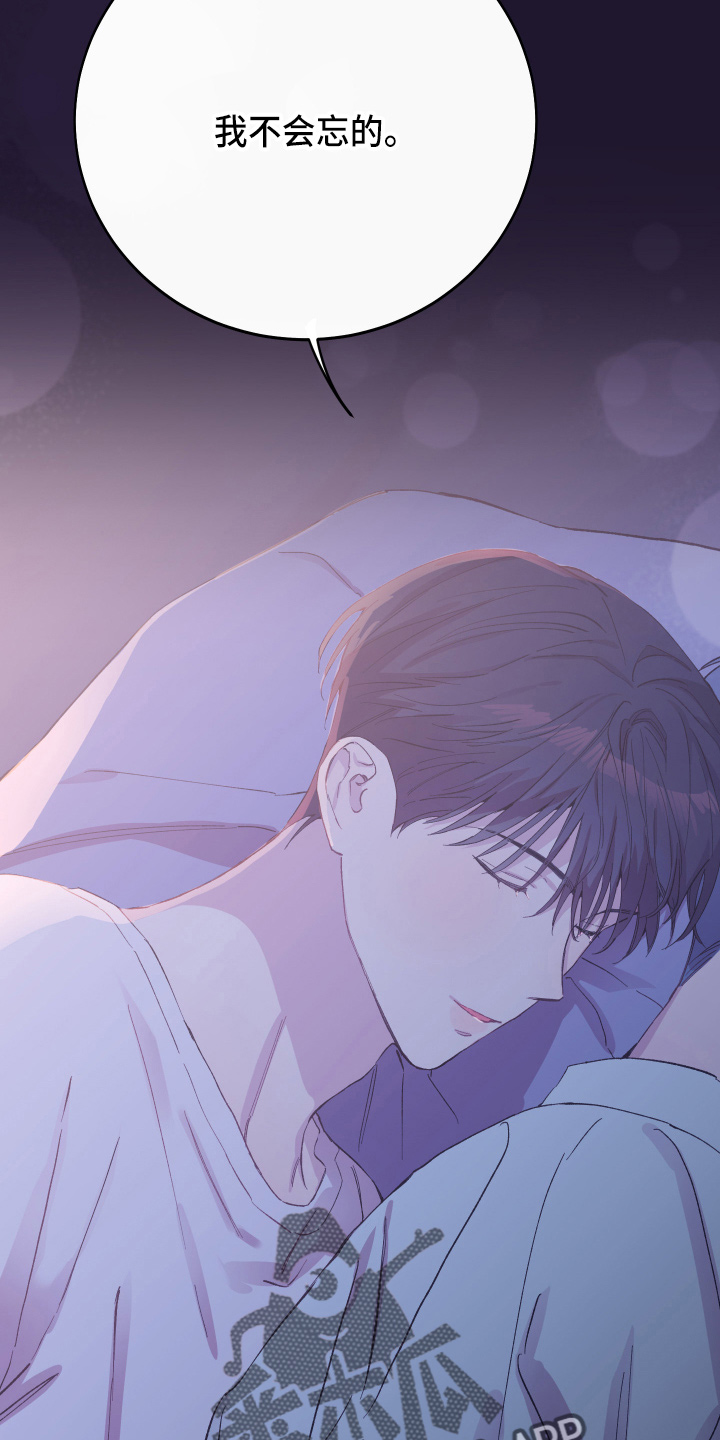 竹马攻略小说纯爱漫画,第32话2图