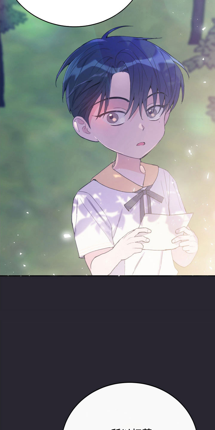 竹马攻略小说纯爱漫画,第61话1图
