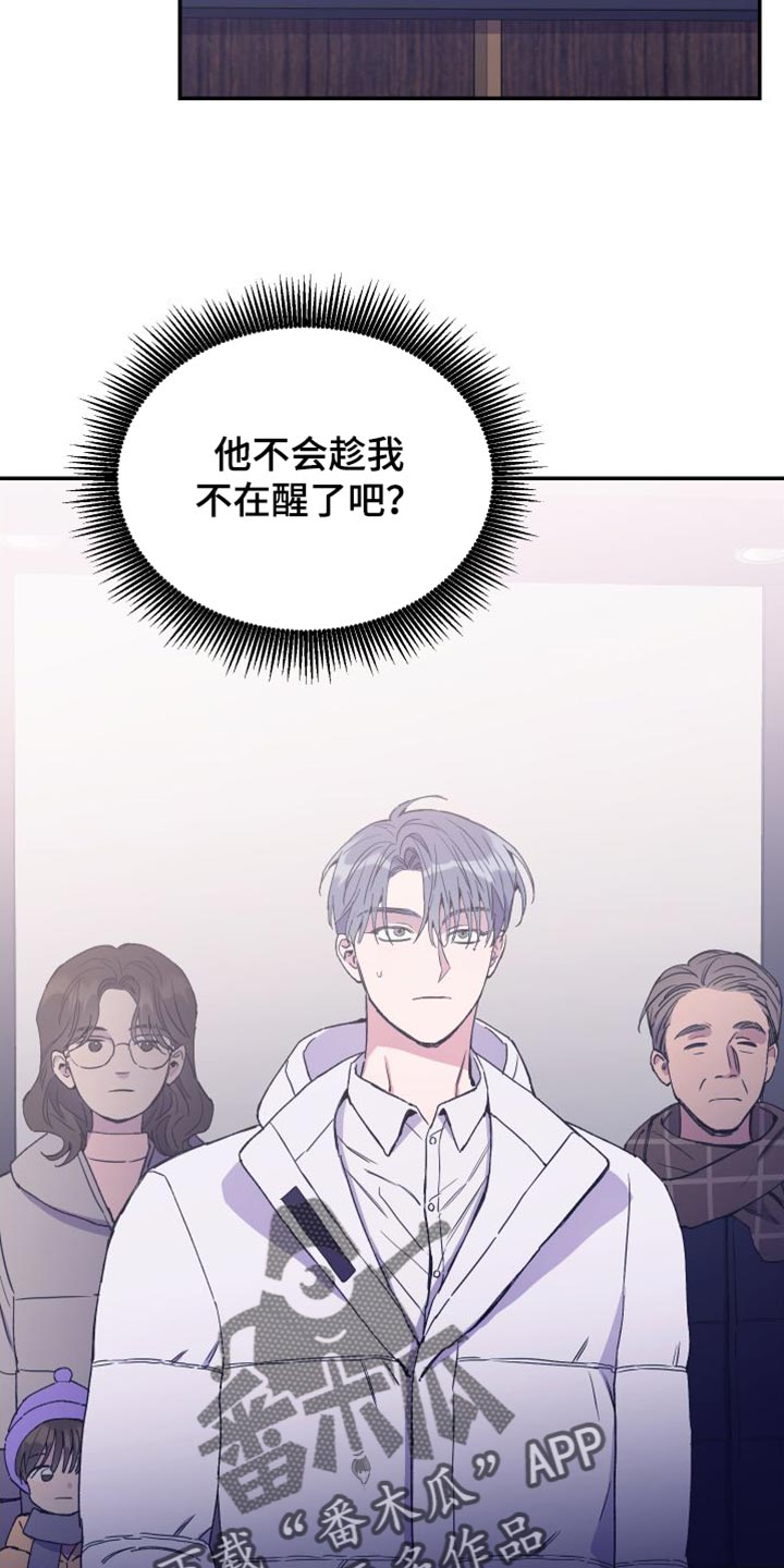 无冬镇物语详细攻略漫画,第70章：我会一直陪着你【第一季完结】1图