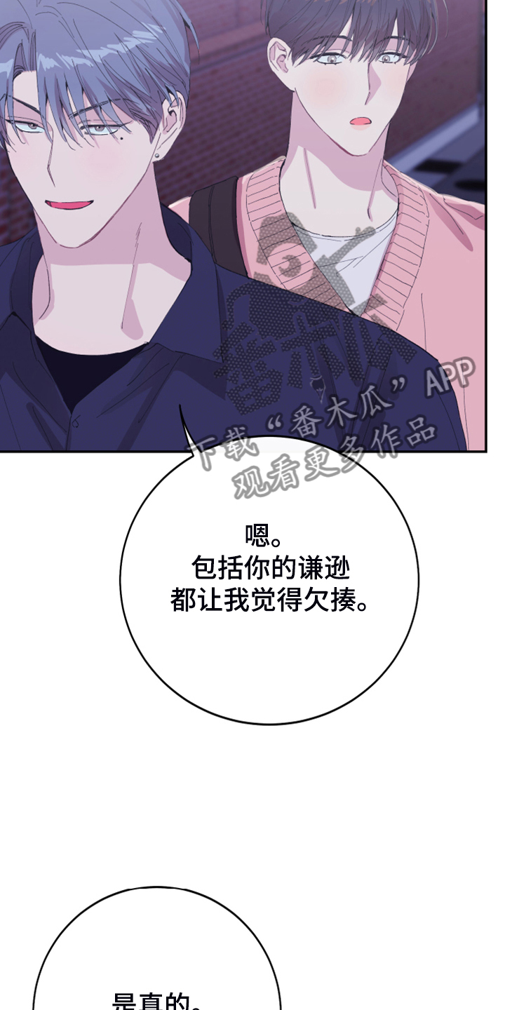 竹马攻略小说纯爱漫画,第19话1图