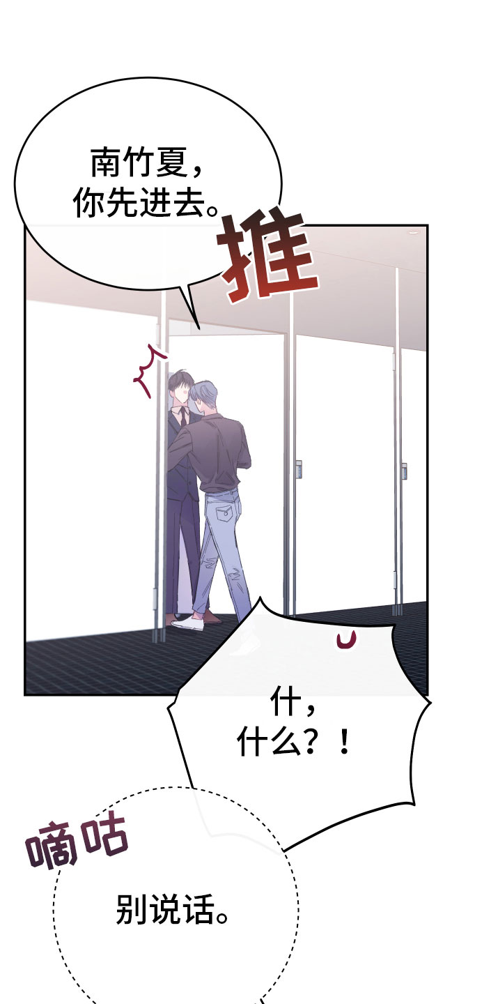 无冬镇物语详细攻略漫画,第11话2图