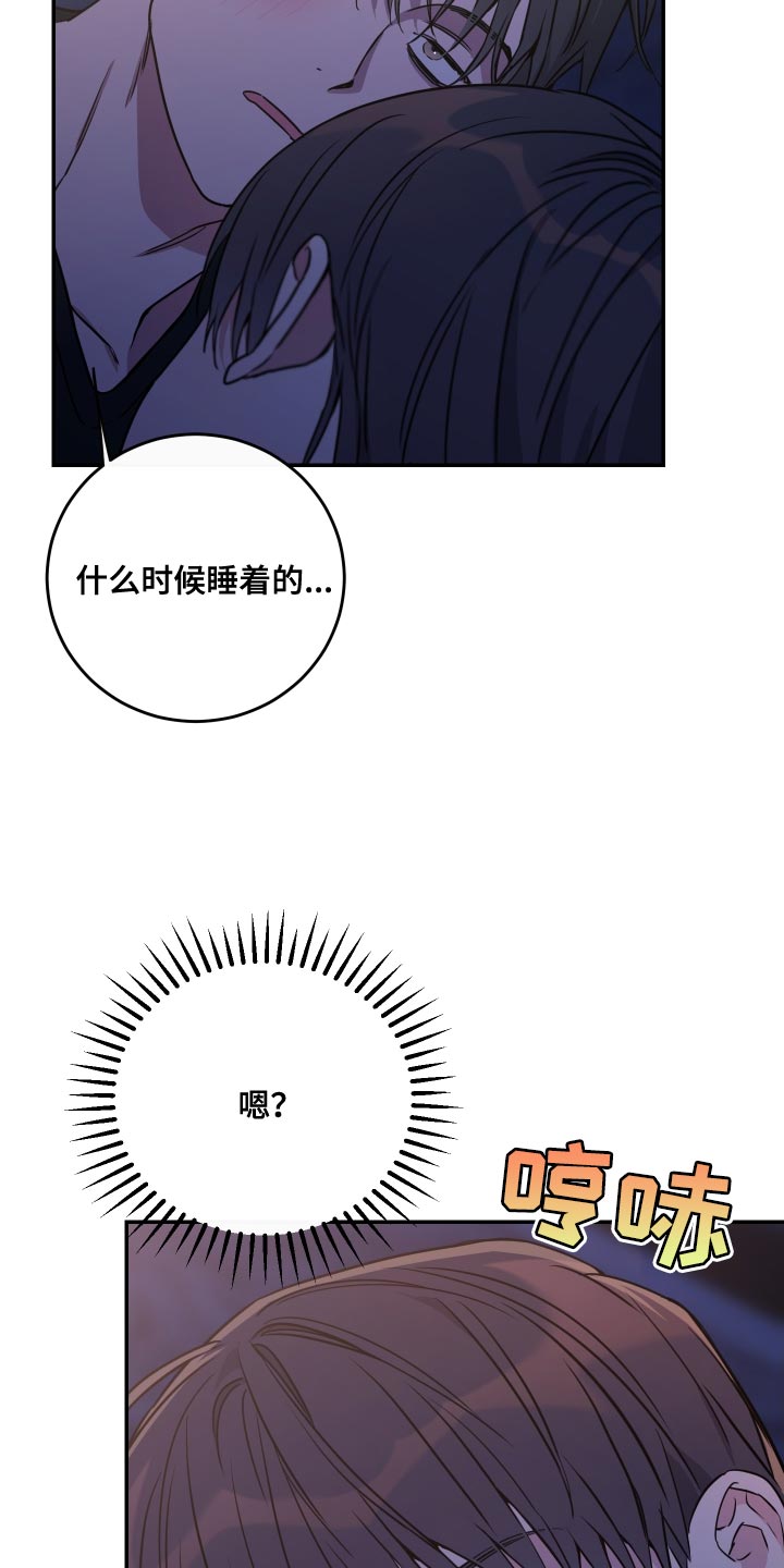 竹马攻略漫画在线免费观看漫画,第95话1图