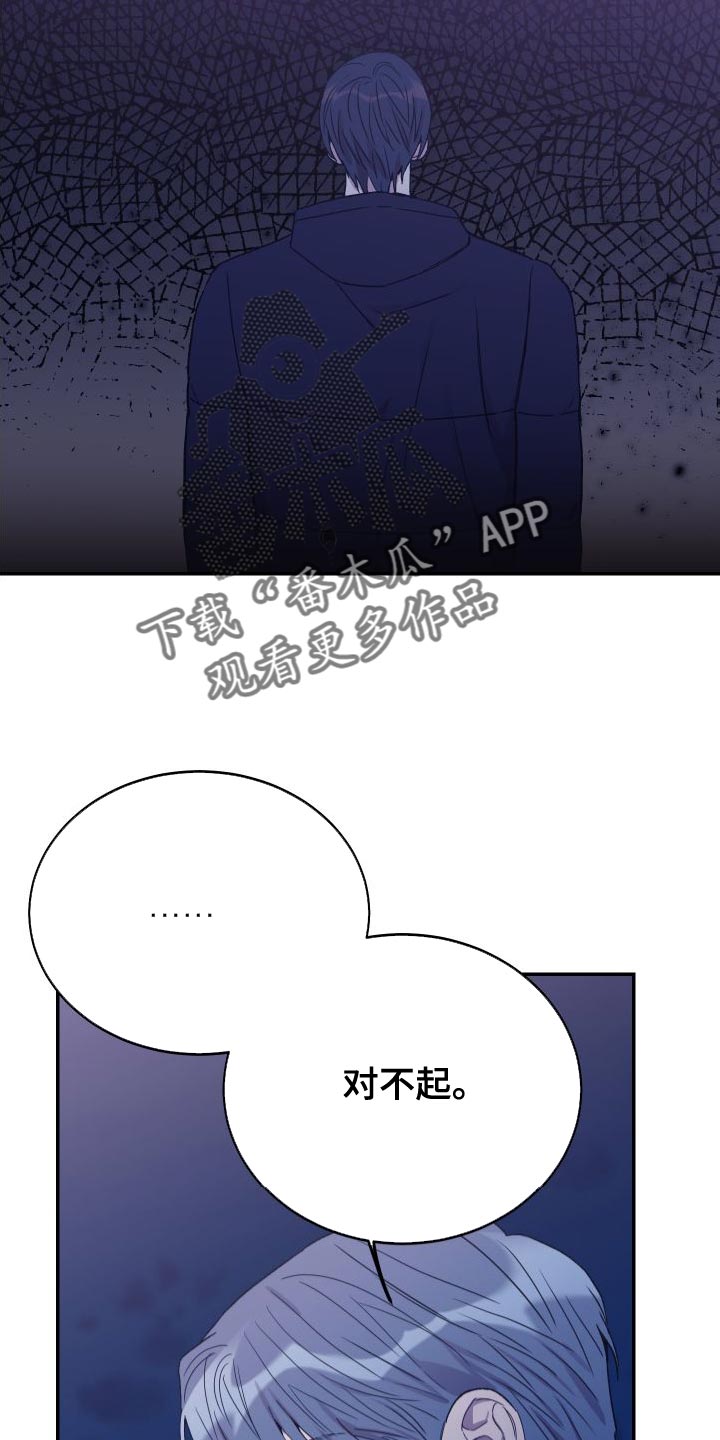 竹马攻略小说纯爱漫画,第67话1图