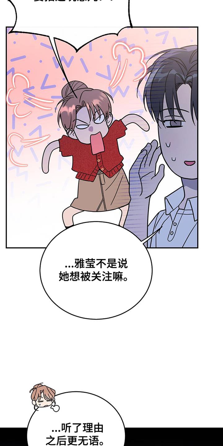 竹马攻情漫画,第114话1图