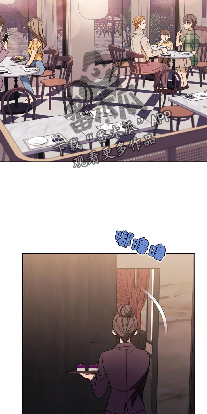 竹马攻略小说纯爱漫画,第110话2图