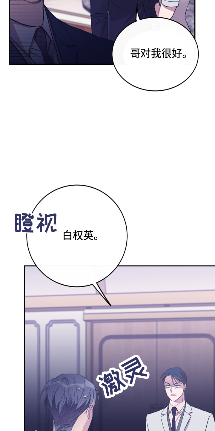 竹马攻略漫画免费看漫画,第39话1图