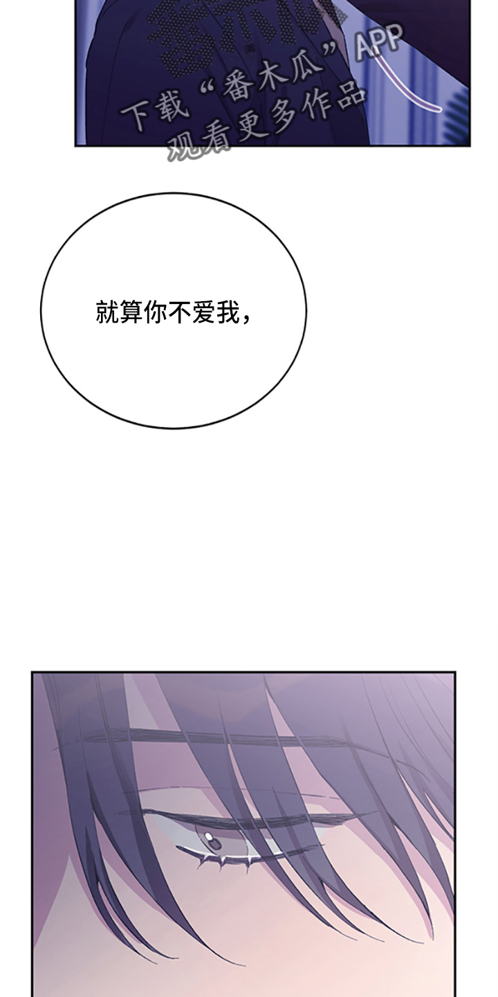 竹马攻略记录漫画,第38话2图