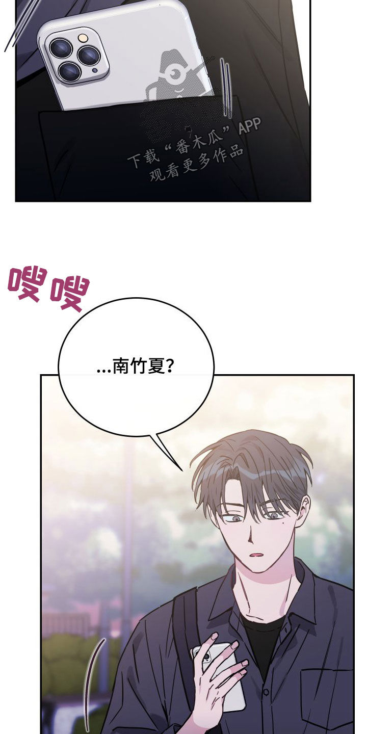 竹马攻略小说纯爱漫画,第78话2图