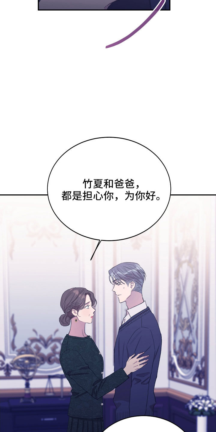 无冬镇物语详细攻略漫画,第56话1图