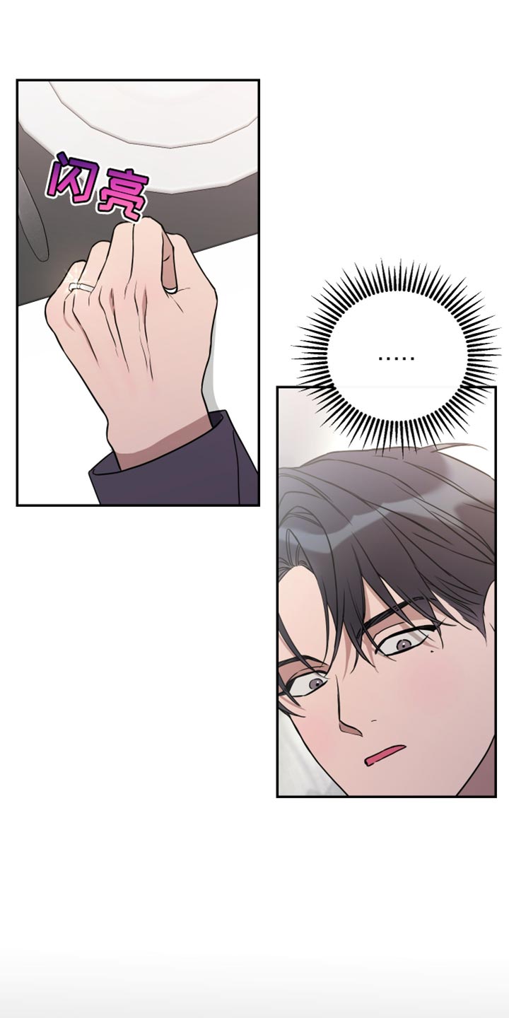 竹马攻略小说纯爱漫画,第111话2图
