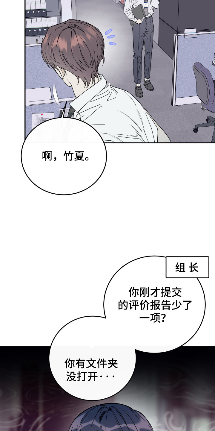 竹马攻略官方漫画,第127话1图