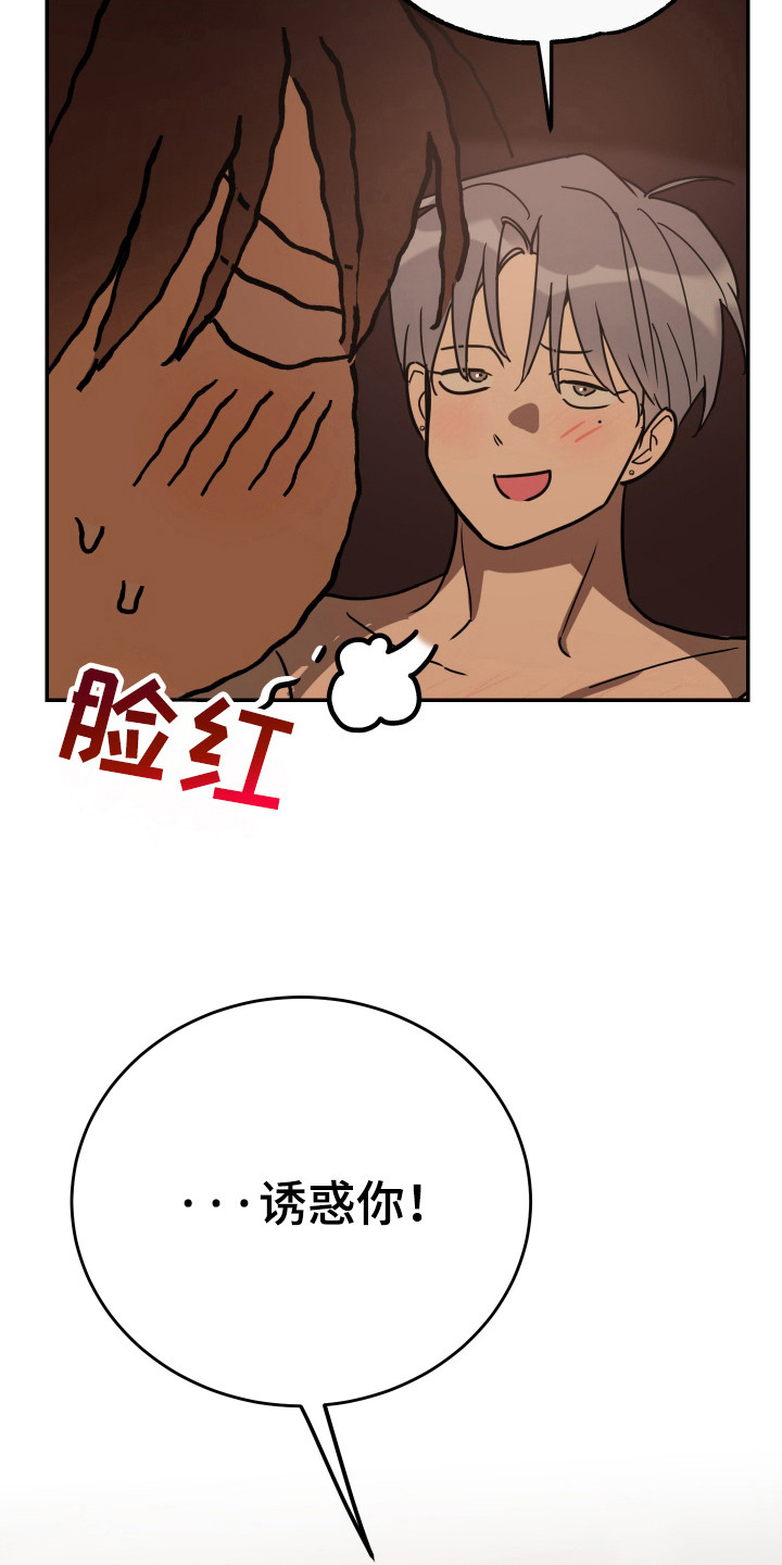 竹马攻略小说纯爱漫画,第135话1图