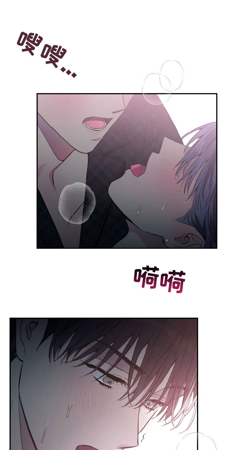 竹马攻略小说纯爱漫画,第73话1图