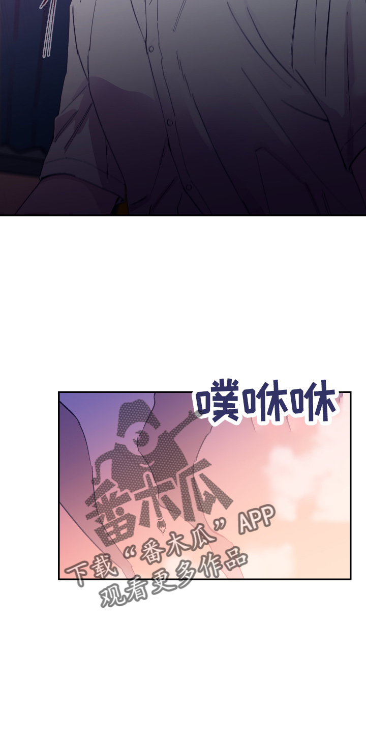 竹马攻略小说纯爱漫画,第31话1图