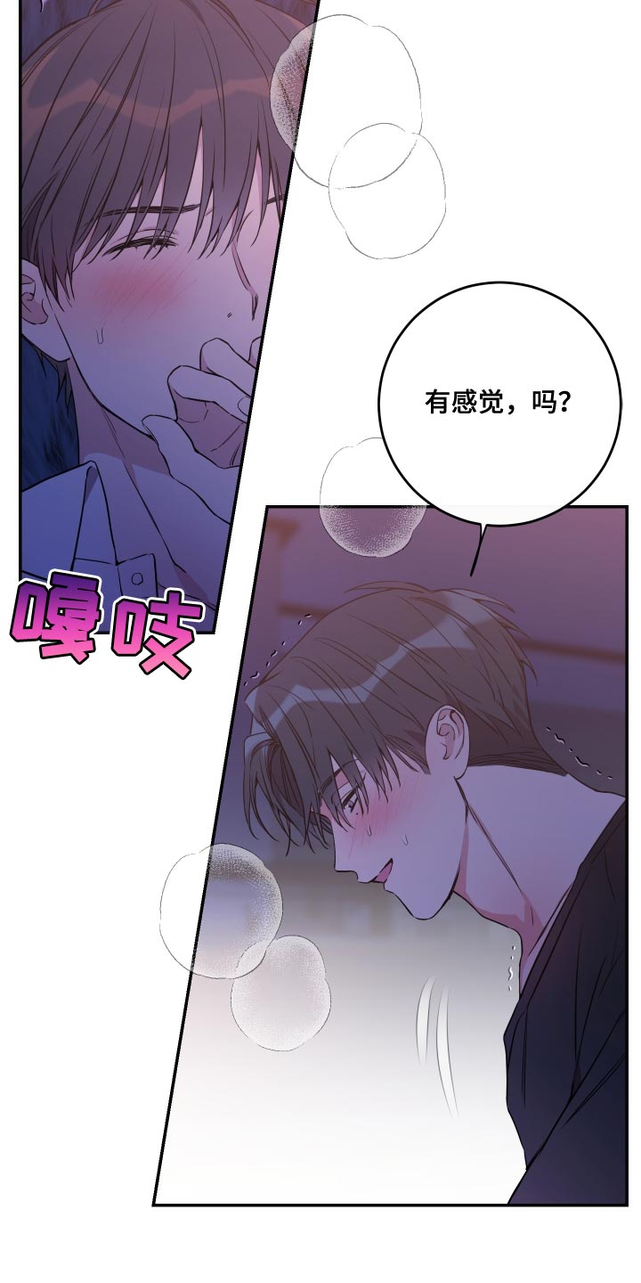 无冬镇物语详细攻略漫画,第96话1图