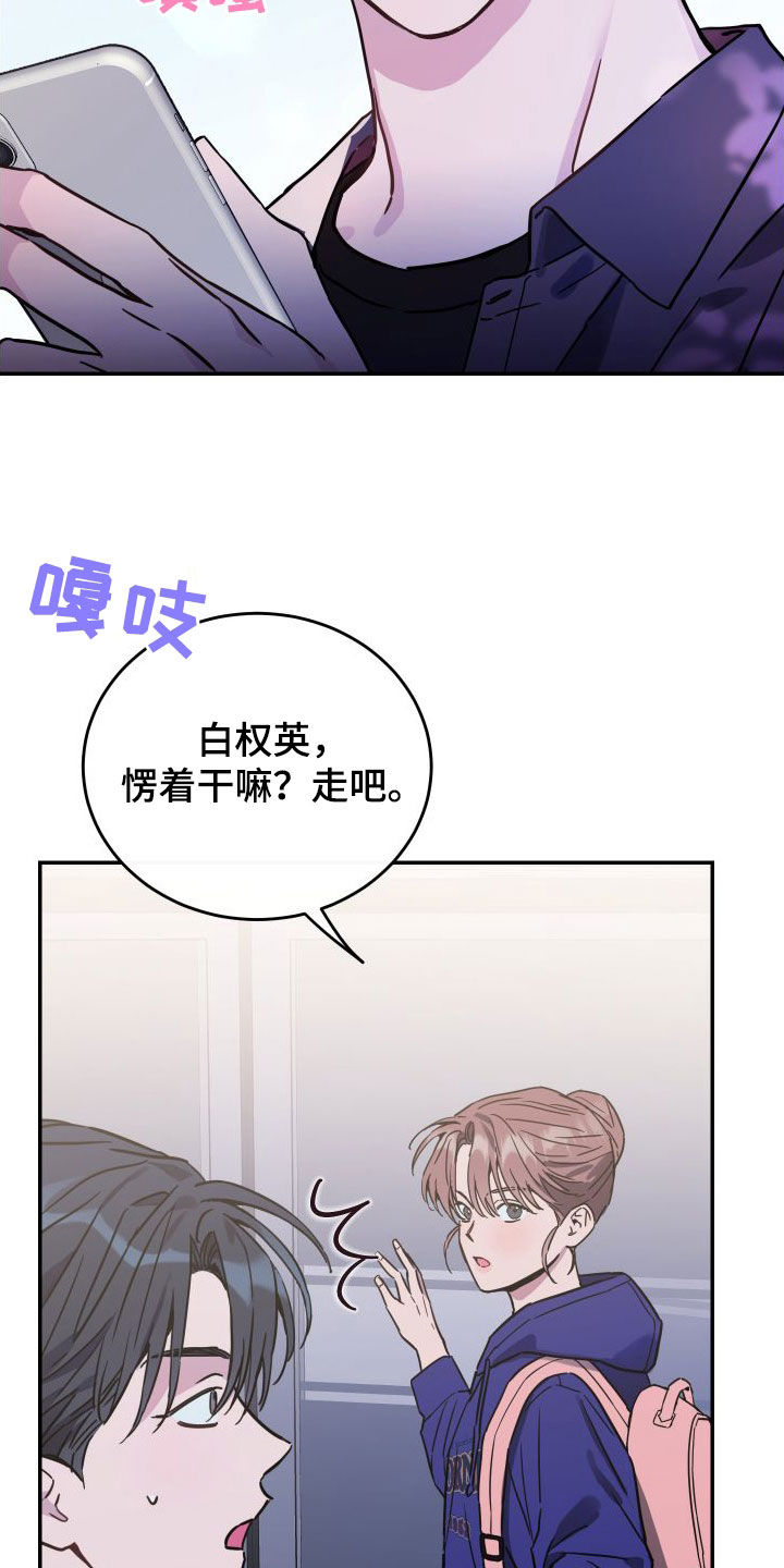 竹马攻略小说纯爱漫画,第78章：【第二季】三好学生1图