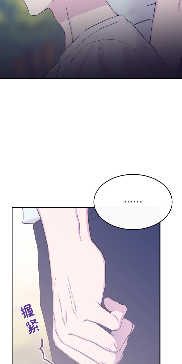 竹马攻略小说纯爱漫画,第30话2图