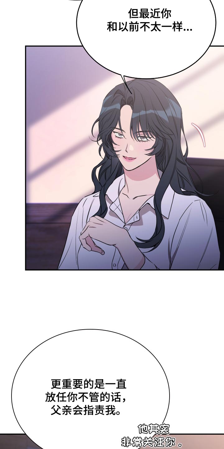 竹马攻略小说纯爱漫画,第91话1图