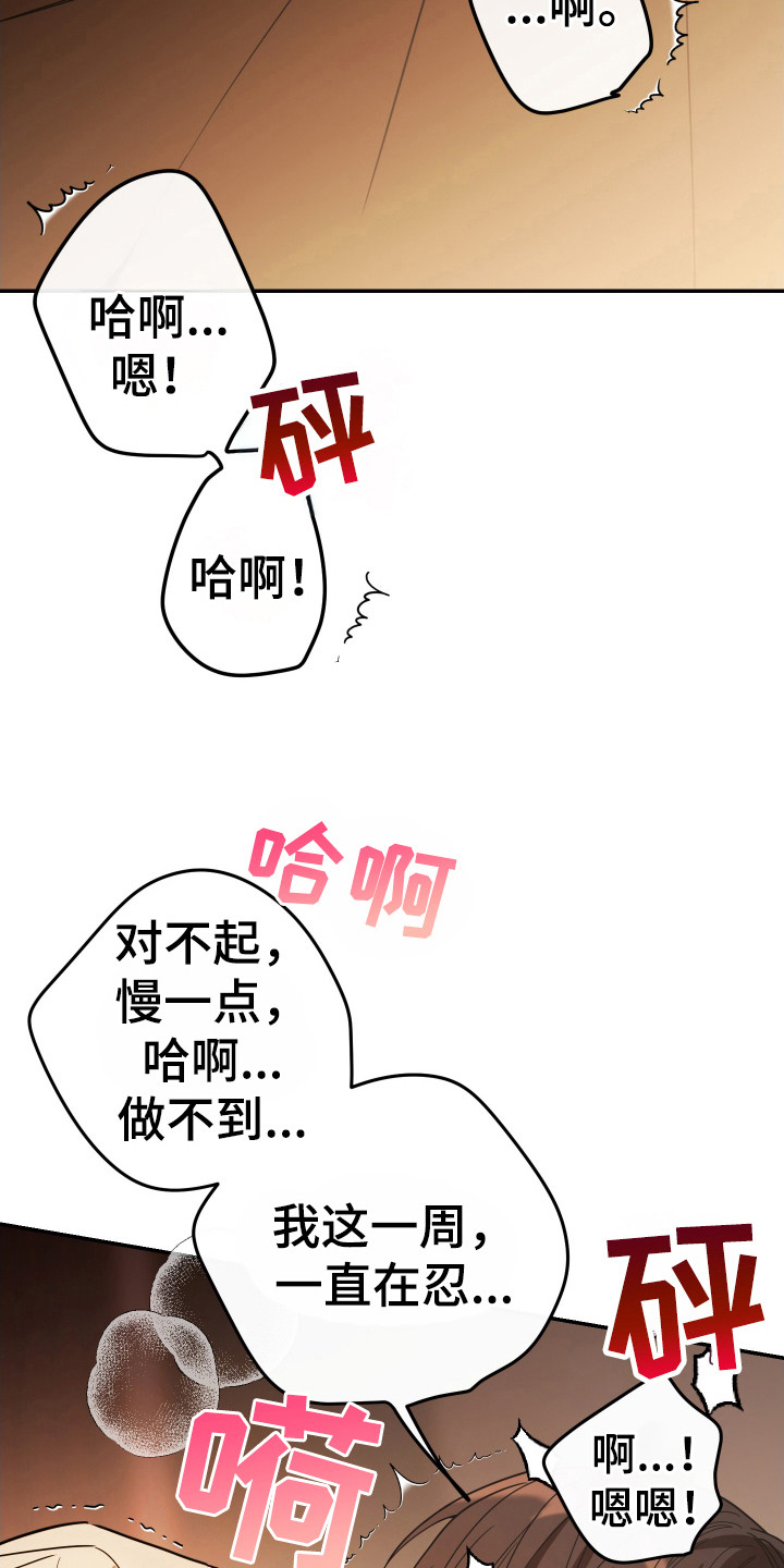 竹马攻略by知乎漫画,第136话1图