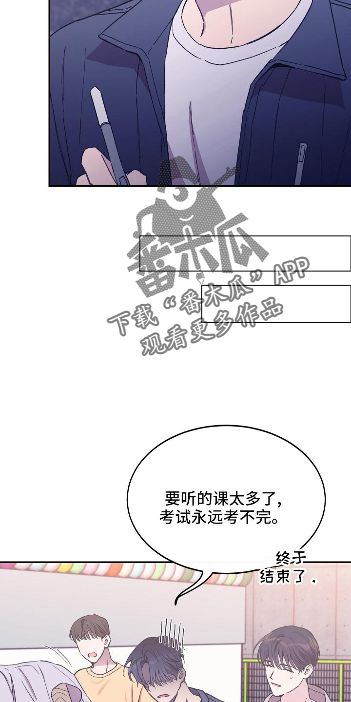 竹马攻情漫画,第48话1图