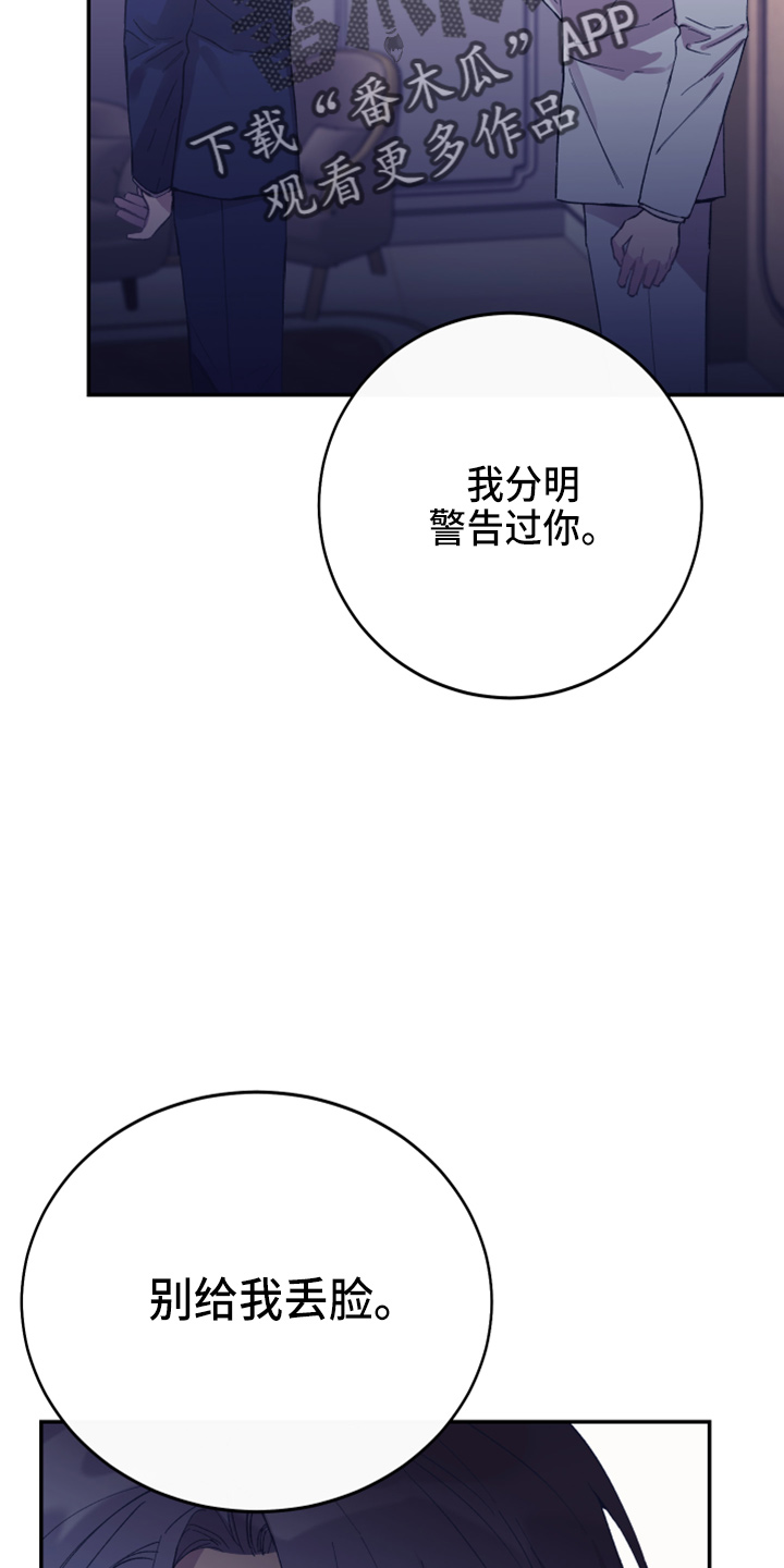 竹马攻略小说纯爱漫画,第39话1图
