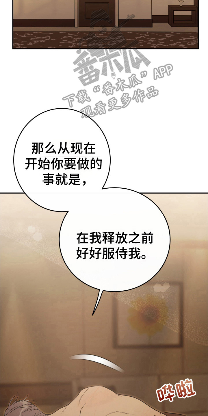 竹马攻略小说纯爱漫画,第134话1图
