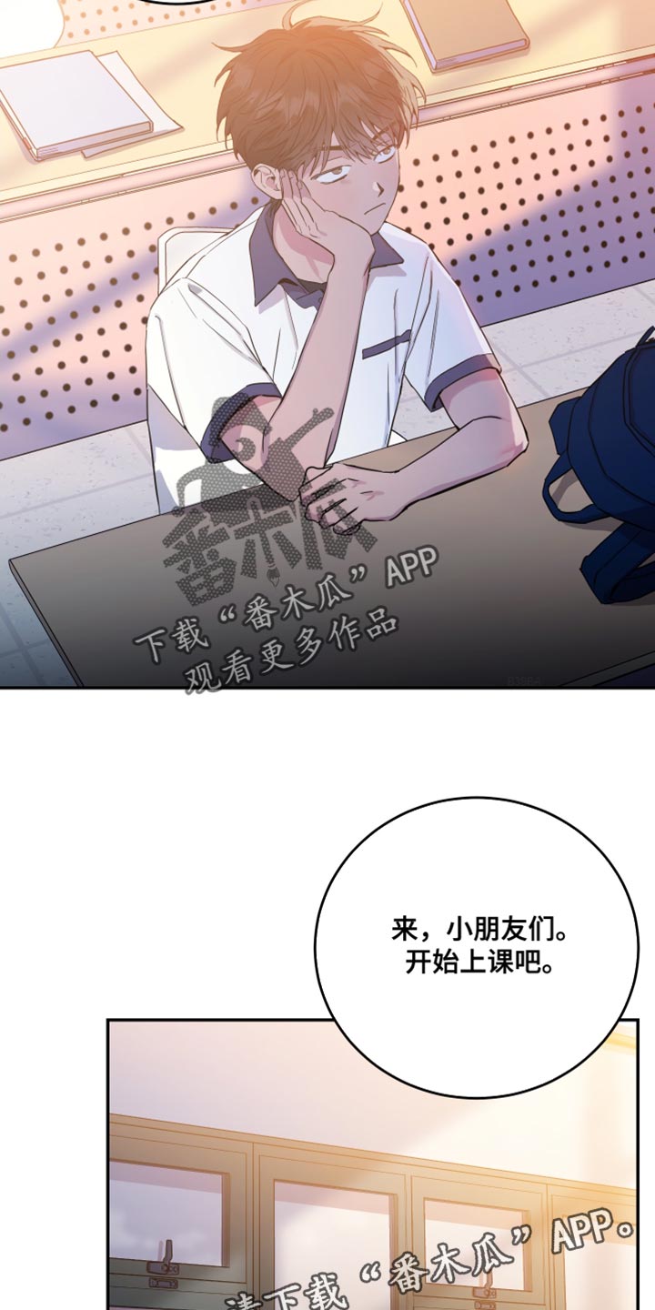 竹马攻略小说纯爱漫画,第80话1图